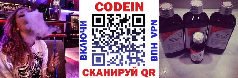 Кодеиновый сироп Lean напиток Lean (лин)  площадка клад  Иланский 