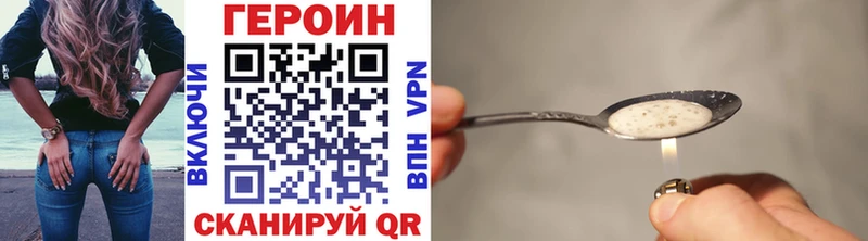 Героин Афган  Иланский 