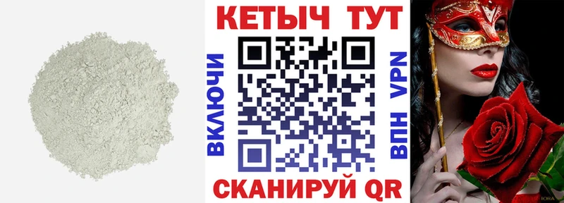 КЕТАМИН VHQ  закладка  Иланский 