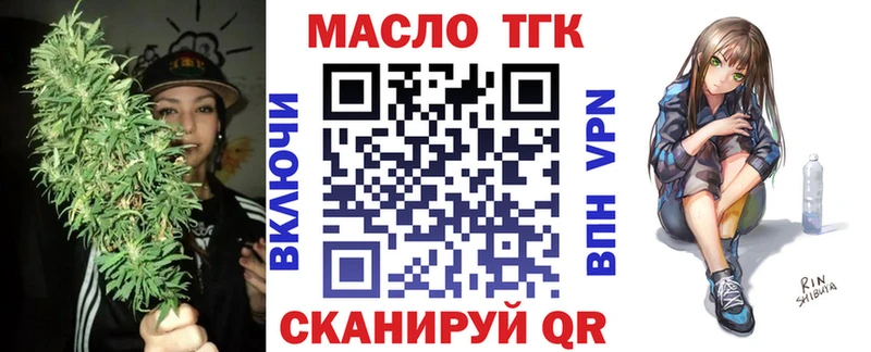 Дистиллят ТГК гашишное масло Иланский